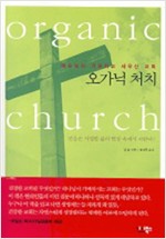 주목받지 못했지만 주목해야 할 책: 교회에 대한 새로운 도전
