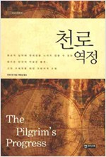 한국 교회의 모든 성도들의 손에 들려 읽혀져야 할 책