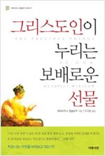 성도의 신앙의 체험에서 나온 주옥같은 글