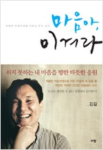 외형이 아닌 마음에서부터의 변화를 위해