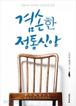 사랑으로 역사하는 참진리의 실천