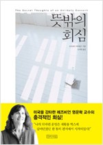 이런 사람이 내게 다가온다면