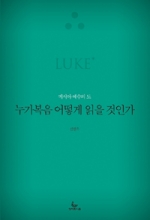 메시아 예수의 도