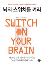 긍정적인 생각으로 가득한 신경네트워크 구축하기