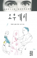 불청객이 찾아오는 '오후 네시'의 의미-목회자에게 있어서의 오후 네시