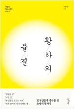 '빠바 무스'로 불리는 사내