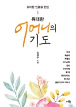 위대한 인물을 만든