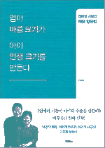 성경적 마음, 성경적 자존감, 성경적 성공의 기준을 말하다