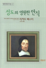 비록 이 땅에서의 삶이 고되고 힘들다 할지라도