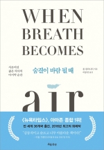 죽음 앞에서 삶을 이해한다