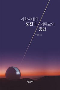 두 권의 책