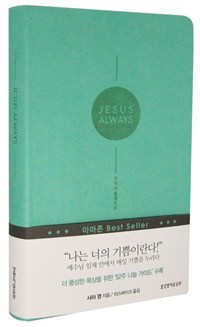 풍성한 묵상을 돕는 52주 나눔 가이드