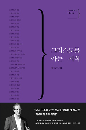 하나님 사랑의 확증