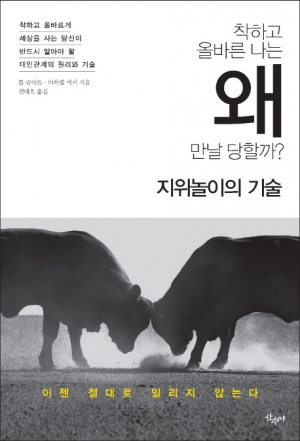 선긋기와 사수