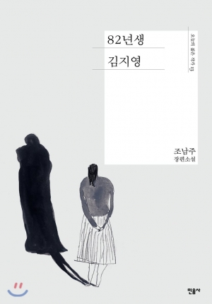 존엄의 균등을 생각하며