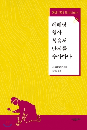 자기만의 방식으로 변증해가기