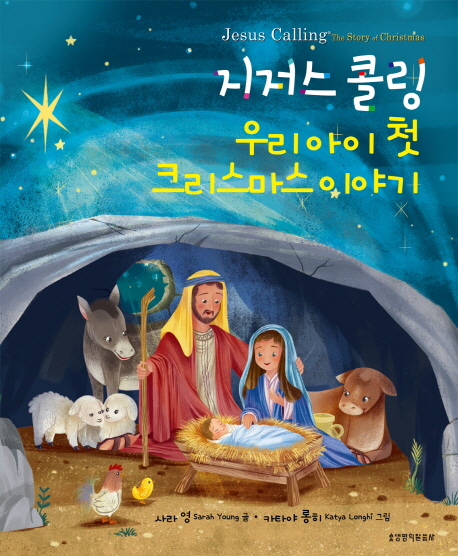 예수님만 생각하는 크리스마스를 위해