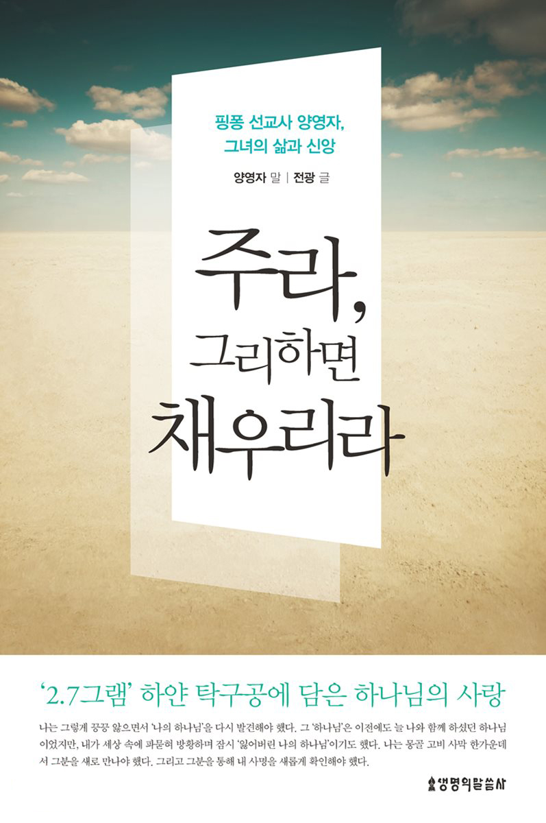 양영자를 기억하십니까?