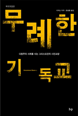 그리스도 닮은 정중함