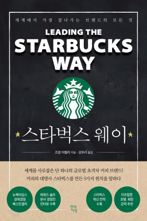 개인의 삶과 일터에도 적용 가능한 마케팅 지침서