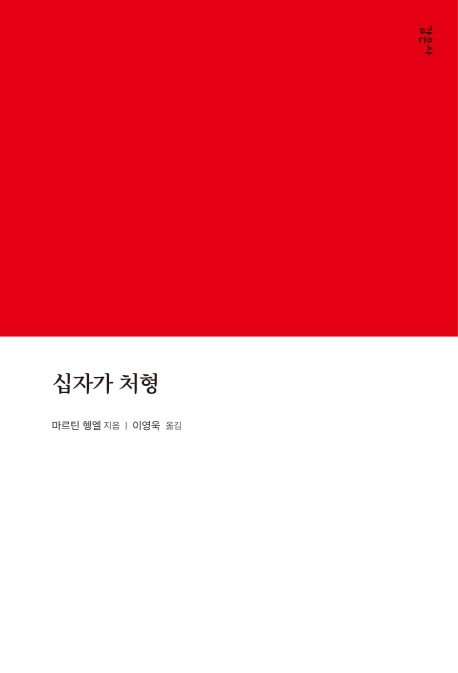 사순절에 읽어볼만한 책(2)