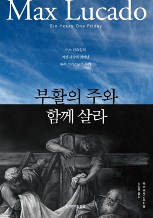 일상으로 그린 십자가