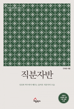 교회를 세우는 아름다운 사람들