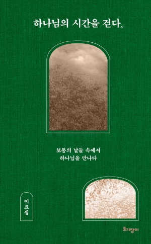 비록 무료한 일상의 연속일지라도