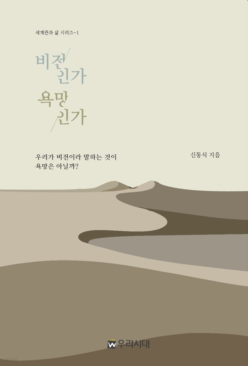 우리시대의 소리, 출판사 