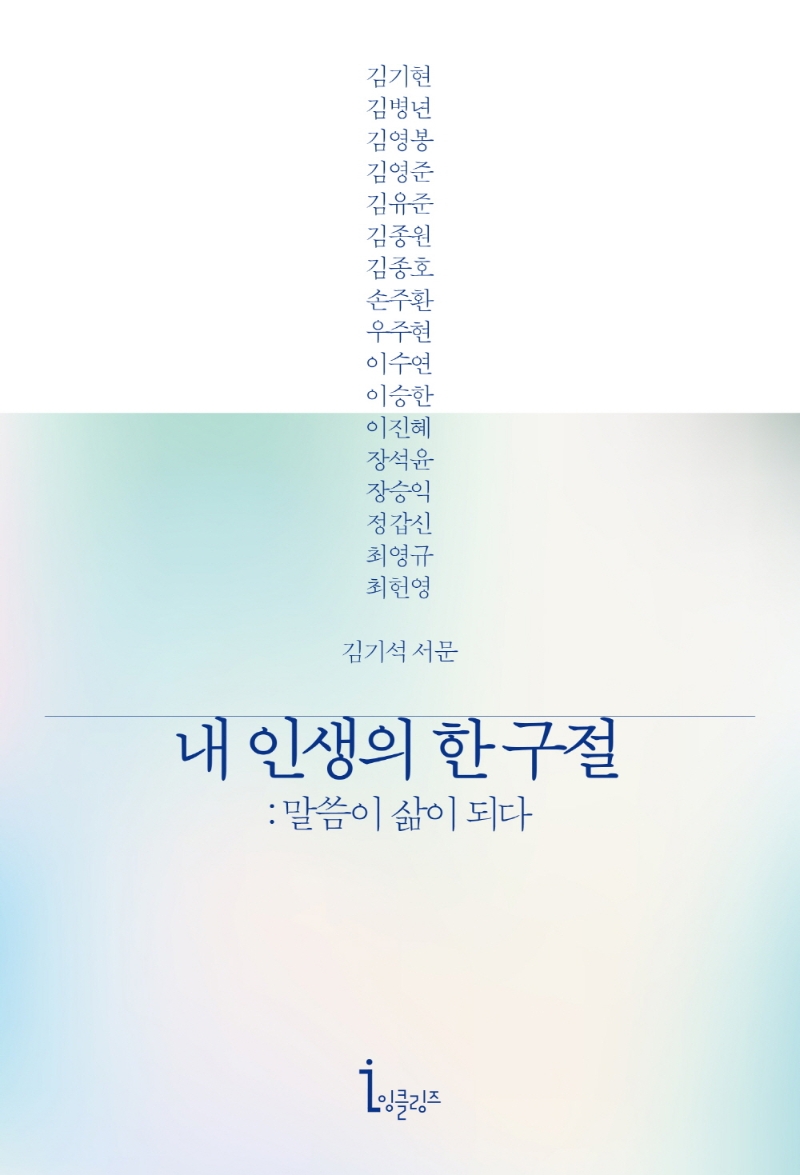 피가 흐르는 전투의 현장에서 쓴글