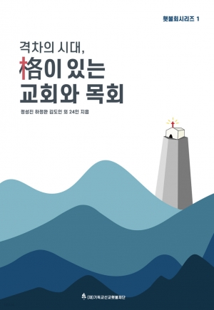 24인 옴니버스, 우리시대에 격(格)을 갖추기 위한 일치된 소리