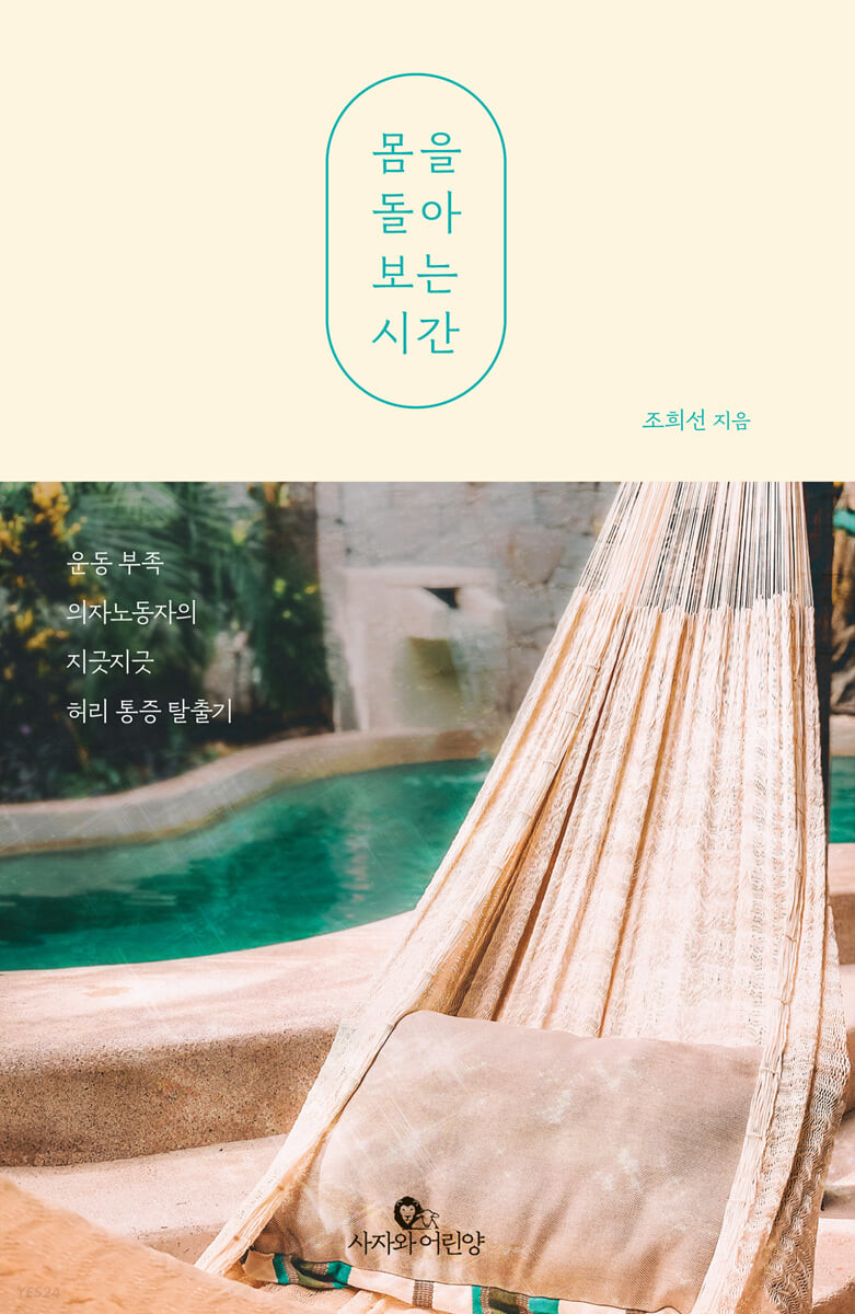 상처입은 손을 내밀다