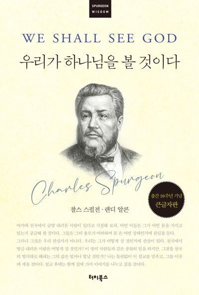 천국이 내게 있네