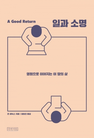 무슨 일 하세요? 보다는 누구를 위하여 일 하세요?