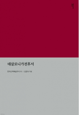 주 예수의 장엄한 귀환을 바라보며