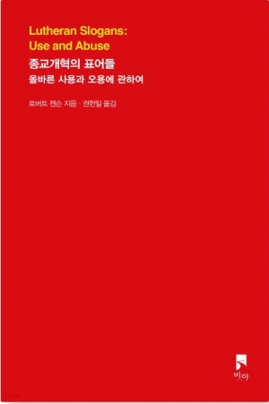 올바른 사용과 오용에 관하여