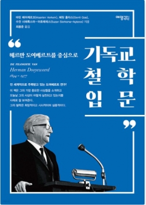 칸트와 훗설을 극복하기 위한 비판적 질문