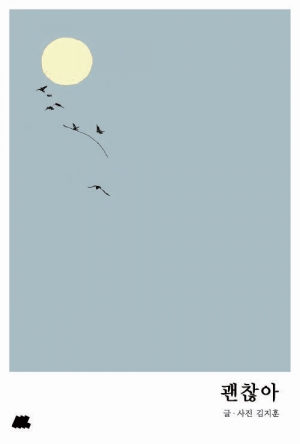 귀농한 크리스천이 선물하는 쉼과 위로