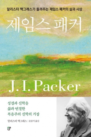 천천히, 그러나 깊게 자라난 신앙