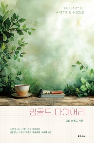 우리는 무엇을 위해 여기 있는가?