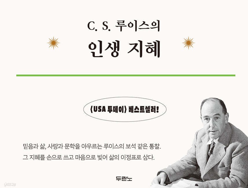 손으로 따라 쓰며 마음 깊이 새기는 명문 필사집