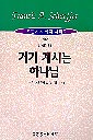 무엇을 '안다'라는 것은 무엇 때문에 가능한가?