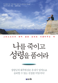 승리하는 삶