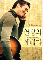 하나님의 다스림을 받는자