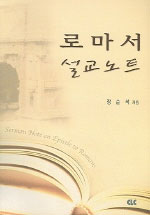 진리를 향한 열심