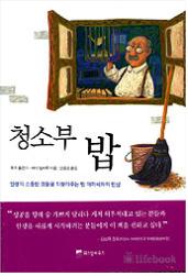 인생의 소중한 것을 되찾아 주는 책