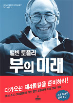 두려움과 희망