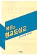 설교의 놀라운 회복을 이룰 수 있는 책