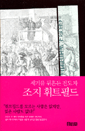 ‘진짜 설교’를 하고 싶어 하는 사역자들이 읽어야 할 책