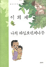 참된 사랑만이 인생을 아름답게 만든다